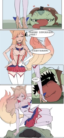 Page 2 of 我狸是峡谷第一女明星