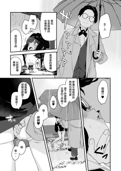 Page 29 of Komomo wa Goshujinsama Senyo no Ryoana Nikubenki Loli Maid