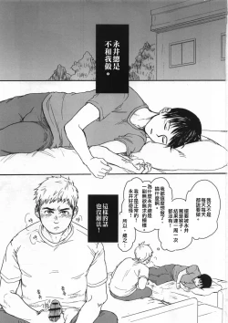 Page 2 of Kyou dake Kaikin