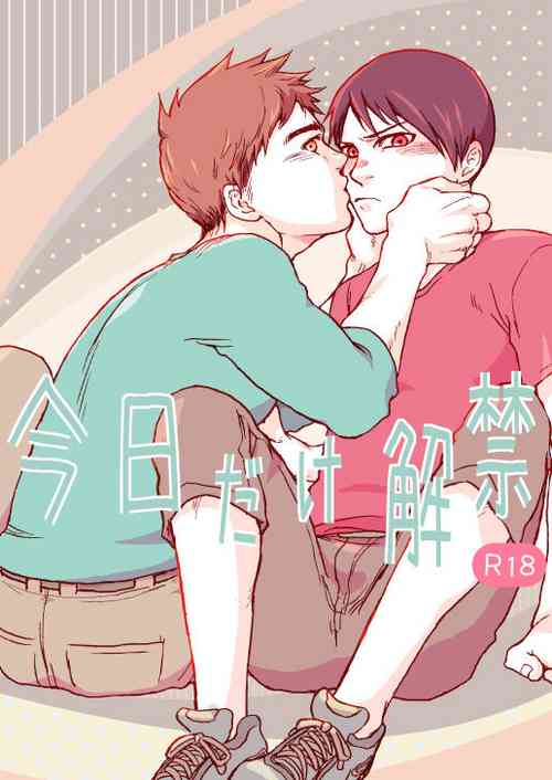 (C90) [Kamidara (Fujisawa)] Kyou dake Kaikin (Ajin) [Chinese] [永井圭]