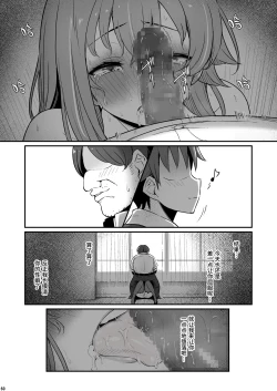 Page 61 of Kagaku Junbishitsu no Tsumi 2| 化学准備室的罪2