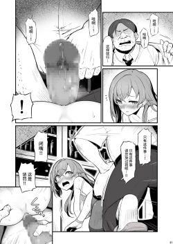 Page 32 of Kagaku Junbishitsu no Tsumi | 化学準備室的罪