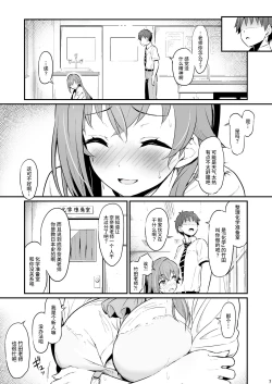 Page 8 of Kagaku Junbishitsu no Tsumi | 化学準備室的罪