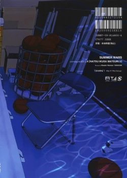 Page 31 of Natsu Ikusa Matsuri 3 - Summer Wars Festival 3