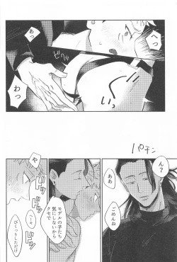 Page 19 of Shikakukei no PENTAPRISM