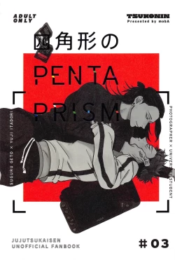 Page 1 of Shikakukei no PENTAPRISM