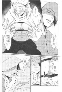 Page 45 of Shikakukei no PENTAPRISM