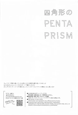 Page 49 of Shikakukei no PENTAPRISM