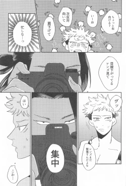 Page 4 of Shikakukei no PENTAPRISM