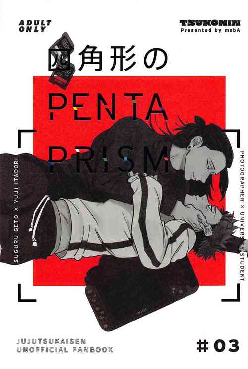 Download Shikakukei no PENTAPRISM