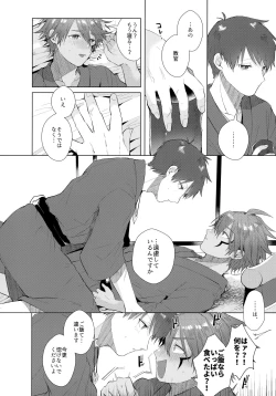 Page 11 of Shitei Mizuirazu?