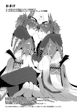 Page 32 of Shitei Mizuirazu?