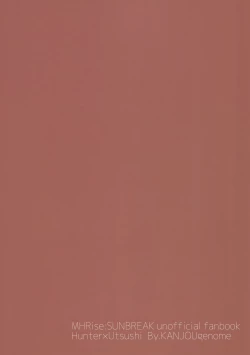 Page 34 of Shitei Mizuirazu?