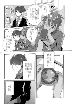 Page 10 of Aimai na Koto Bakari