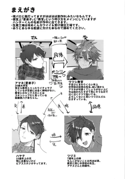 Page 2 of Aimai na Koto Bakari