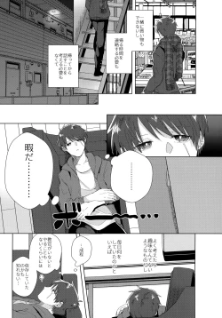 Page 48 of Aimai na Koto Bakari