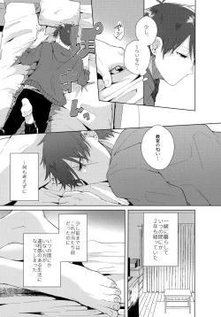 Page 50 of Aimai na Koto Bakari