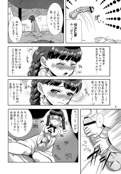 Page 5 of Himekan.
