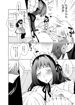 Page 135 of Futanari Yuri Soushuuhen futanari deka onna × chibi onna no atsui seikoui