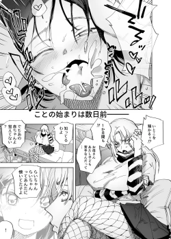 Page 152 of Futanari Yuri Soushuuhen futanari deka onna × chibi onna no atsui seikoui