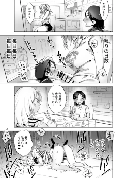 Page 176 of Futanari Yuri Soushuuhen futanari deka onna × chibi onna no atsui seikoui