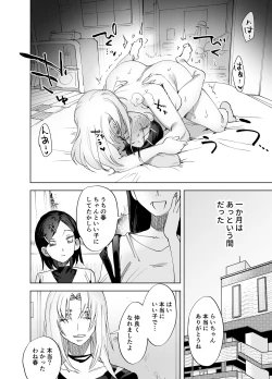 Page 181 of Futanari Yuri Soushuuhen futanari deka onna × chibi onna no atsui seikoui