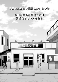 Page 188 of Futanari Yuri Soushuuhen futanari deka onna × chibi onna no atsui seikoui