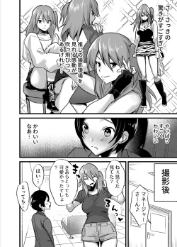 Page 233 of Futanari Yuri Soushuuhen futanari deka onna × chibi onna no atsui seikoui