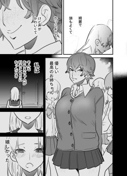 Page 382 of Futanari Yuri Soushuuhen futanari deka onna × chibi onna no atsui seikoui