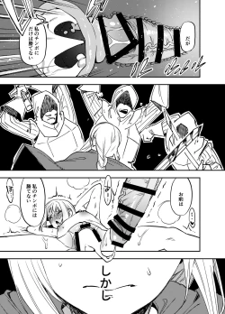 Page 408 of Futanari Yuri Soushuuhen futanari deka onna × chibi onna no atsui seikoui