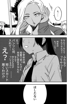 Page 426 of Futanari Yuri Soushuuhen futanari deka onna × chibi onna no atsui seikoui