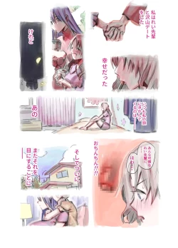 Page 6 of Futanari Yuri Soushuuhen futanari deka onna × chibi onna no atsui seikoui