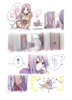 Page 8 of Futanari Yuri Soushuuhen futanari deka onna × chibi onna no atsui seikoui