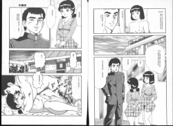 Page 38 of Irechae! - Insert!