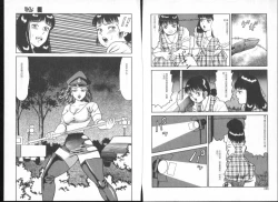 Page 53 of Irechae! - Insert!