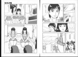 Page 55 of Irechae! - Insert!