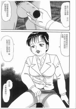 Page 109 of Shabure!