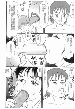 Page 110 of Shabure!