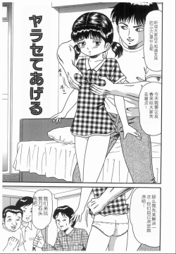 Page 141 of Shabure!