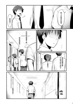 Page 8 of Kagaku Junbishitsu no Tsumi 2| 化学准備室的罪2