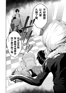 Page 10 of Saimin Stream #1.5