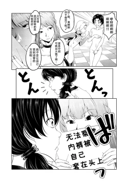 Page 23 of Saimin Stream #1.5