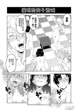 Page 35 of Saimin Stream #1.5