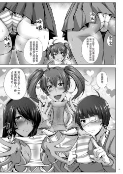 Page 7 of H na Omise no Toku A Toushi RED 3 Kaiten