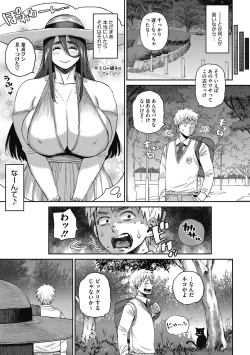 Page 69 of Nikudan Gal Yome, Oyaji o Kuu