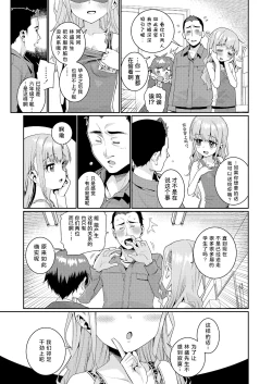 Page 11 of Houkago Nani shiteru no? Ch. 4 | 放学后做些什么呢? 第4话