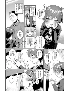 Page 2 of Houkago Nani shiteru no? Ch. 4 | 放学后做些什么呢? 第4话