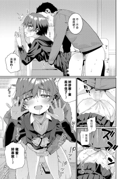 Page 5 of Houkago Nani shiteru no? Ch. 4 | 放学后做些什么呢? 第4话