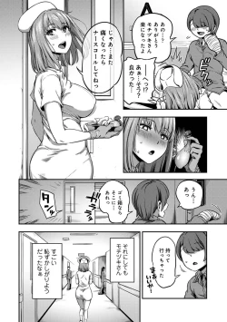 Page 12 of Sakusei Byoutou