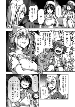 Page 138 of Sakusei Byoutou